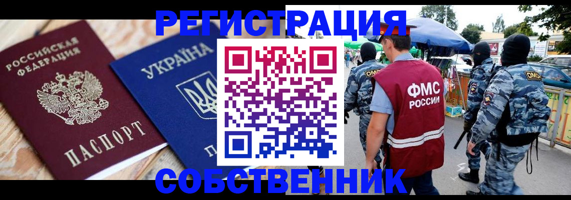 миграционный учет в Городце