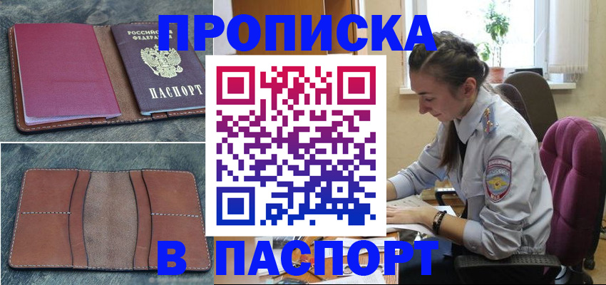 временная регистрация адрес в Городце