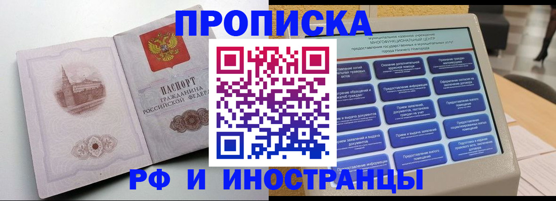 прописка поиск в Городце